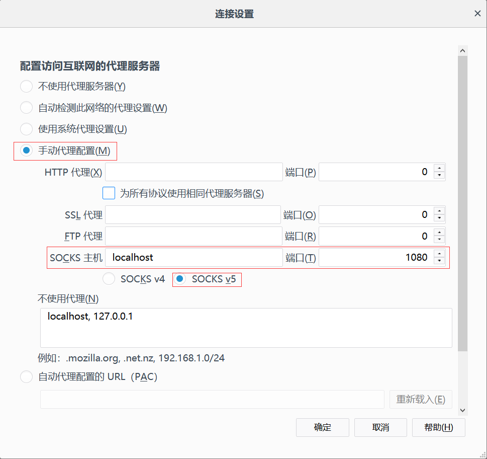 浏览器设置SOCK代理.png
